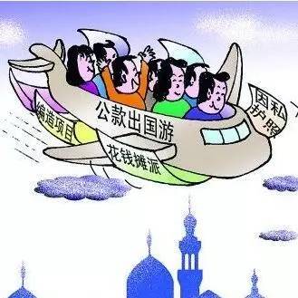 嘉兴新闻 图说嘉兴 > 正文  1 查处违规公款吃喝 2 查处公款国内旅游