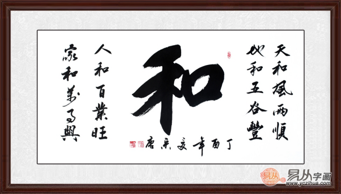 家里挂的书法内容易从网教你用书法艺术装饰家居