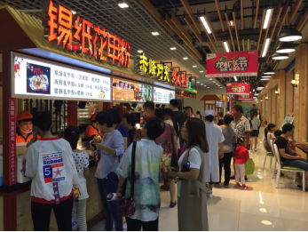 唐山小吃快餐