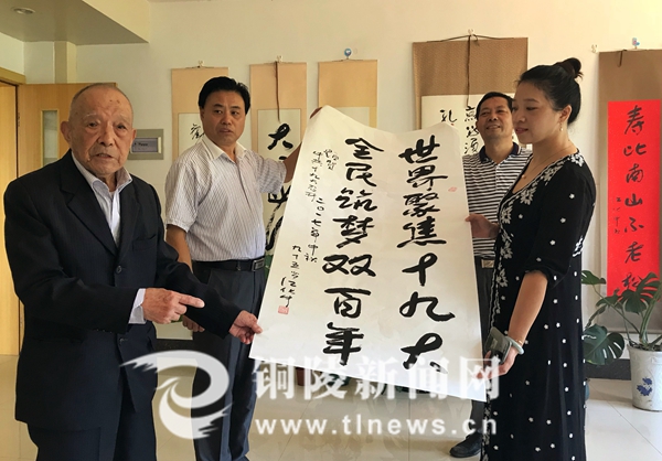 铜陵九旬老人翰墨现丹心