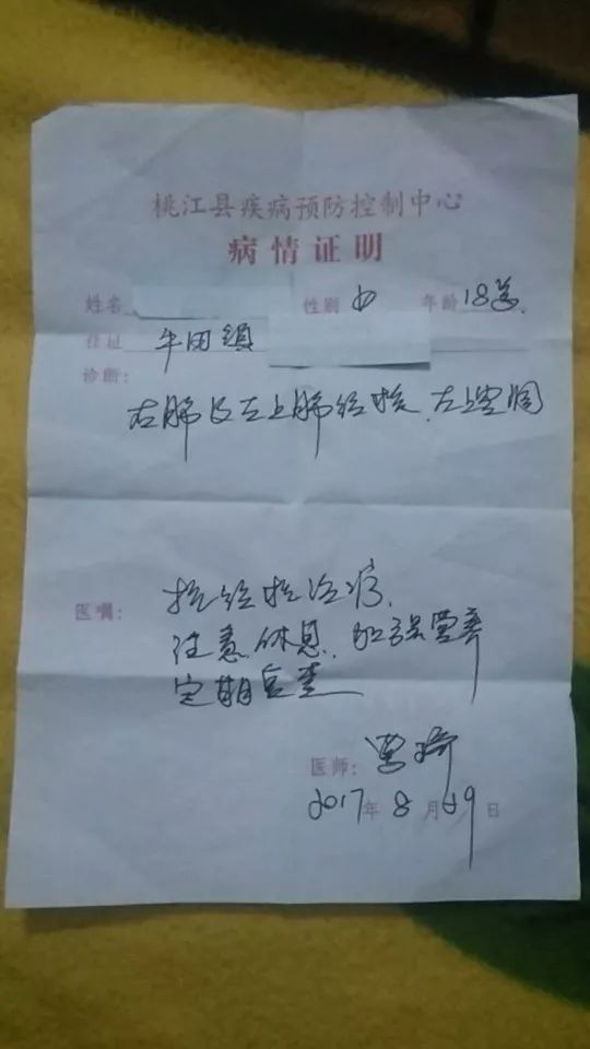 休学证明表格图片