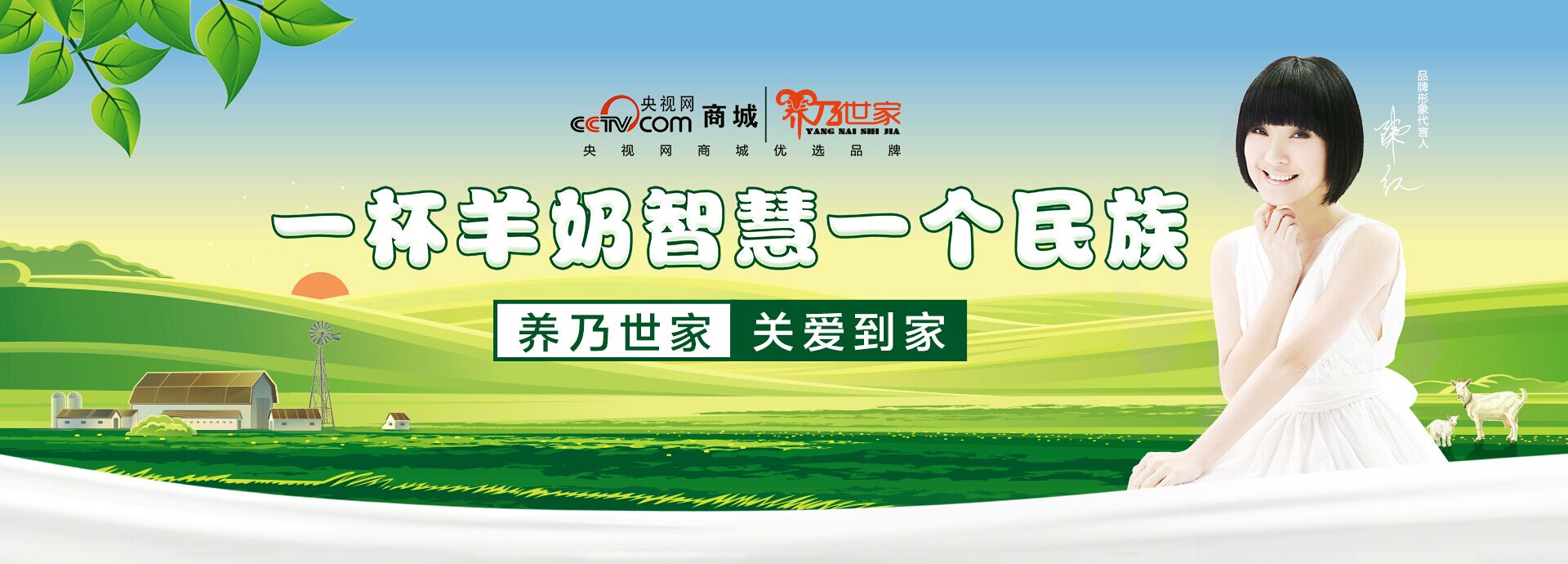 养乃世家品牌形象图