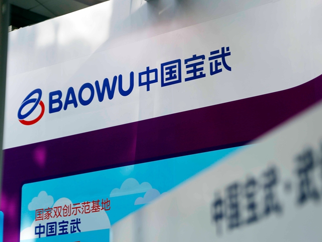 中国宝武:旗下混改的企业将不止目前的五成_手机凤凰网
