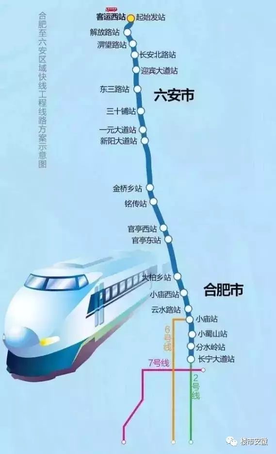 阜阳地铁线路图图片