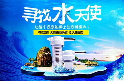 饮水安全急需关注 甘露天使全屋健水器专注优质产品和服务