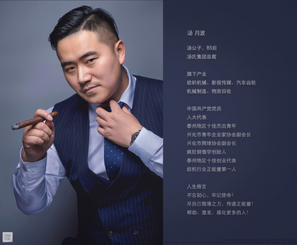 兴化商人汤公子出资拍摄正能量微电影!