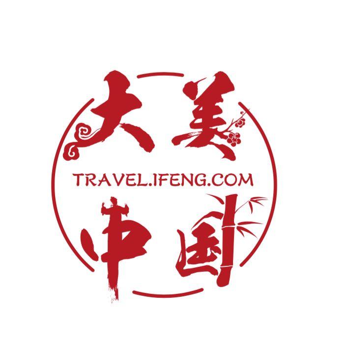 足不出户 看遍16幅山水人文画卷|大美中国