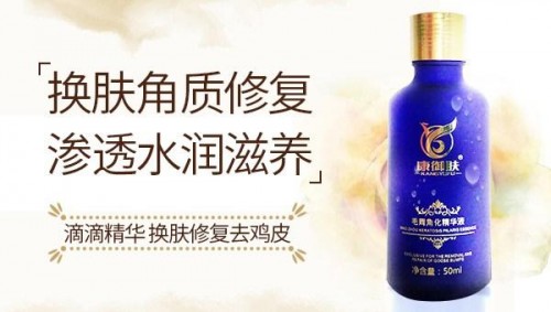 康御肤有用吗康御肤精华液实力来验证
