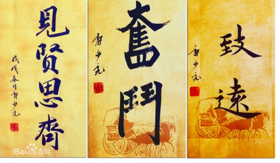 郭永亮书法作品