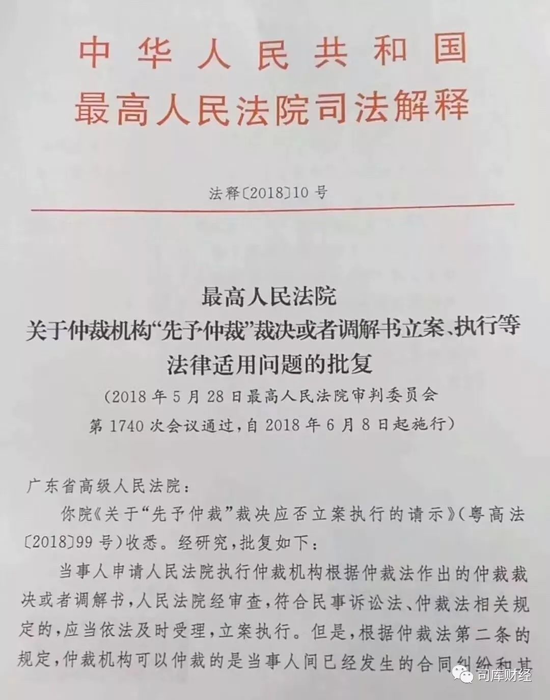 仲裁委裁决下来的双倍工资和社保,上诉到法院可以受理