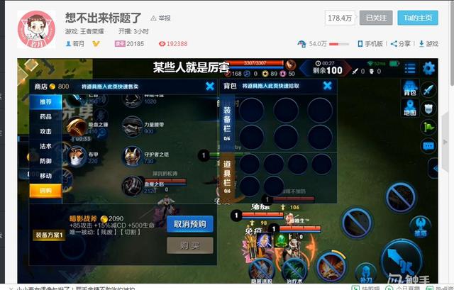 国服第一花木兰实力不凡，若月被誉为王者届吃鸡第一人