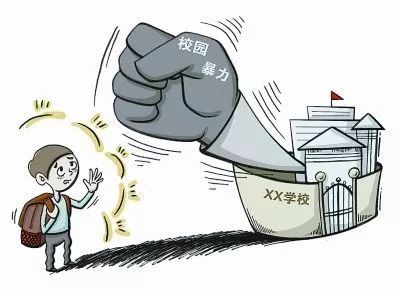 马鞍山正式发文!中小学生欺凌,校园暴力被这样处置