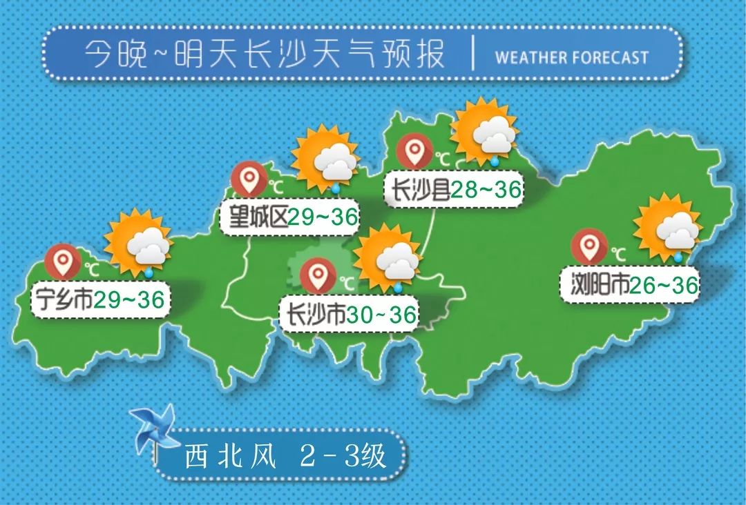 明天长沙16趟高铁临时停运!至于气温嘛