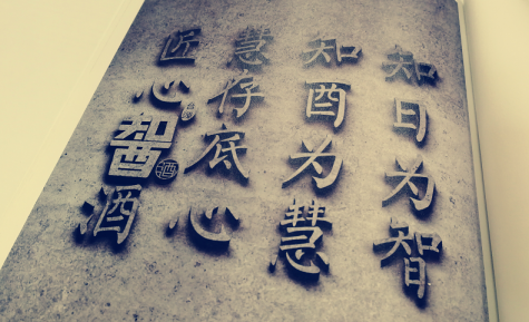 "知日为智,知酉为慧,慧存底心,匠心45酒"这句话不仅仅是台源45酒