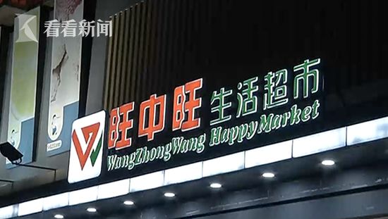 南昌旺中旺超市糯米粉里蟑螂乱爬 超市认错