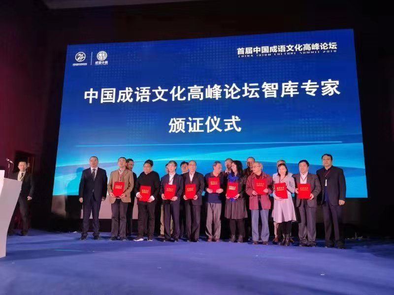 什么什么杰成语_成语故事图片(3)