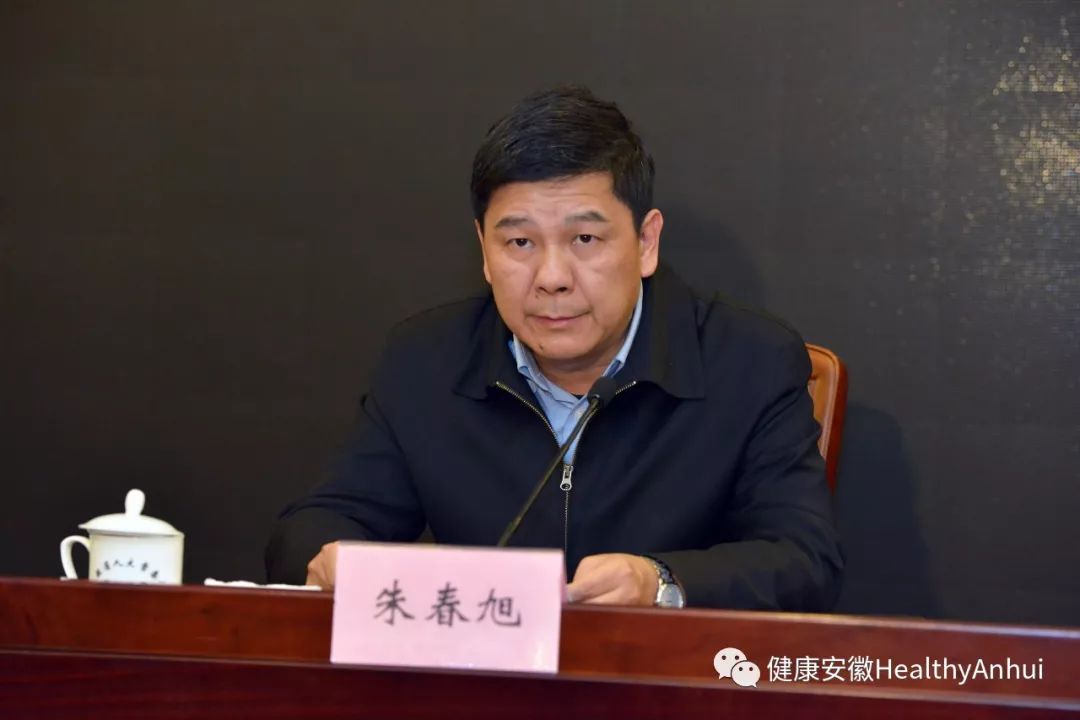 安徽省卫生健康委员会今日挂牌新班子上任图