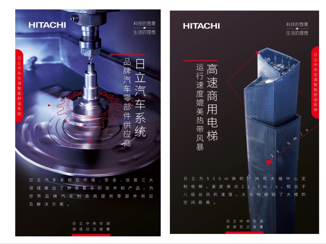 从铁路到陆路,从轨道到电梯,日立将全面支持交通基础设施的未来发展