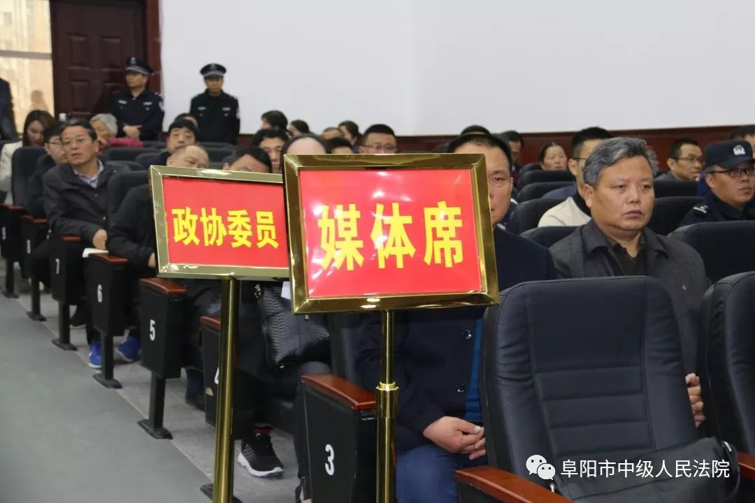 阜阳中院对邢丙军等52人组织,领导黑社会性质组织案二审公开宣判