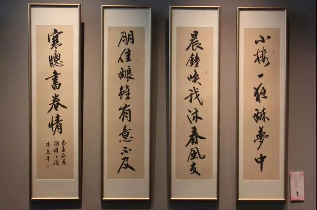 李志平书法艺术实验展北京站在北京达美中心开幕