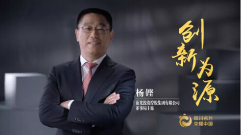 杨铿蓝光颠覆商业模式蓄力应接未来挑战
