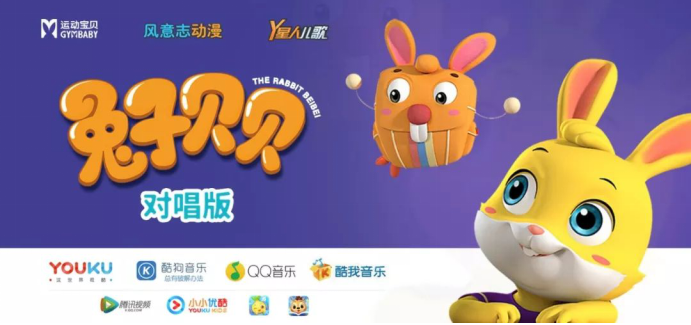 运动宝贝原创动画片兔子贝贝同名音乐专辑mv第二季甜蜜来袭