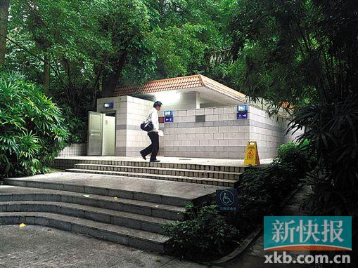 广州市人民公园公厕图片