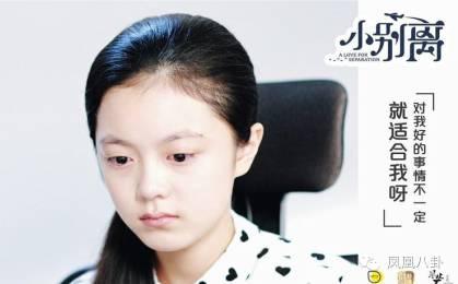 《小别离》里的学霸琴琴,竟然是巴啦啦小魔仙!