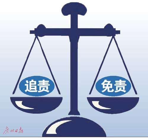 标题:审涉黑案可申请安全保护 指引对法官承担责任的形式也有详细规定