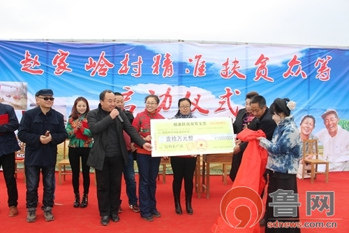 泗水赵家岭村众筹扶贫闯出一条脱贫攻坚新路