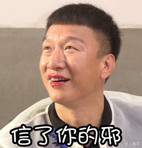 午fun来了160628:有句话想送给所有整容脸 你长得挺贵的