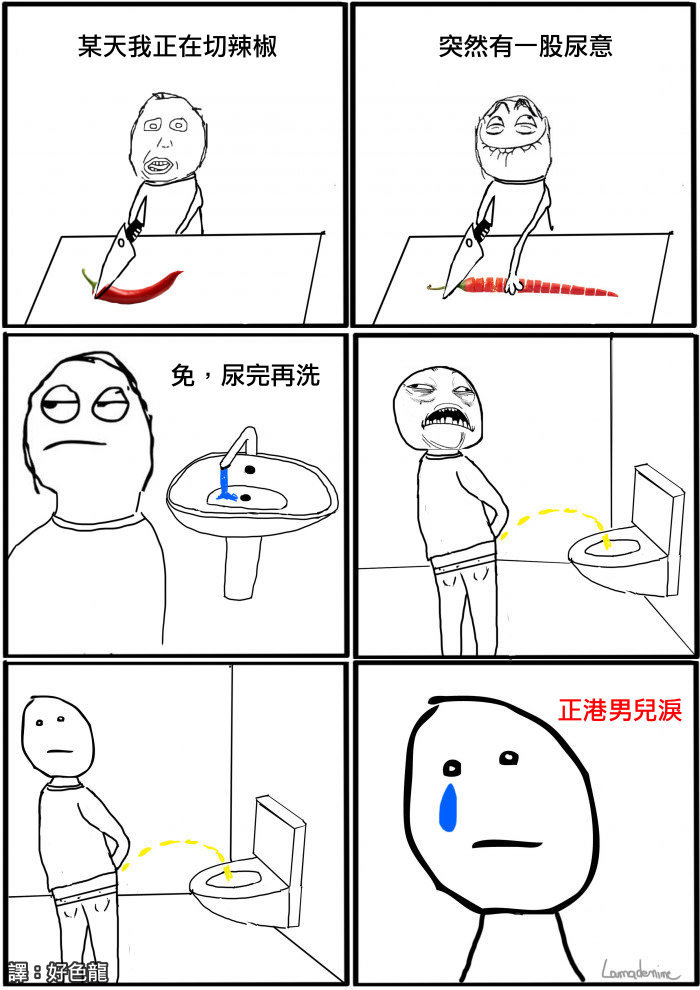 [囧图]男儿有泪不轻弹,只因未到丁丁处|41图